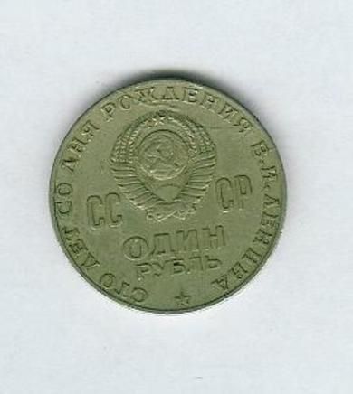 Russisk minnemynt i god kvalitet