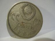 1965, russisk mynt. CCCP.