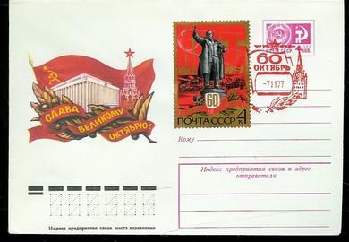 1977 7 11 FDC fra CCCP