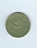 Russisk minnemynt i god kvalitet