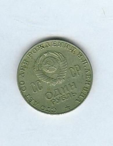 Russisk minnemynt i god kvalitet