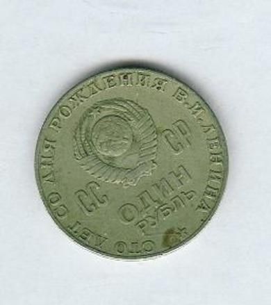 Meget pen russisk minnemynt CCCP